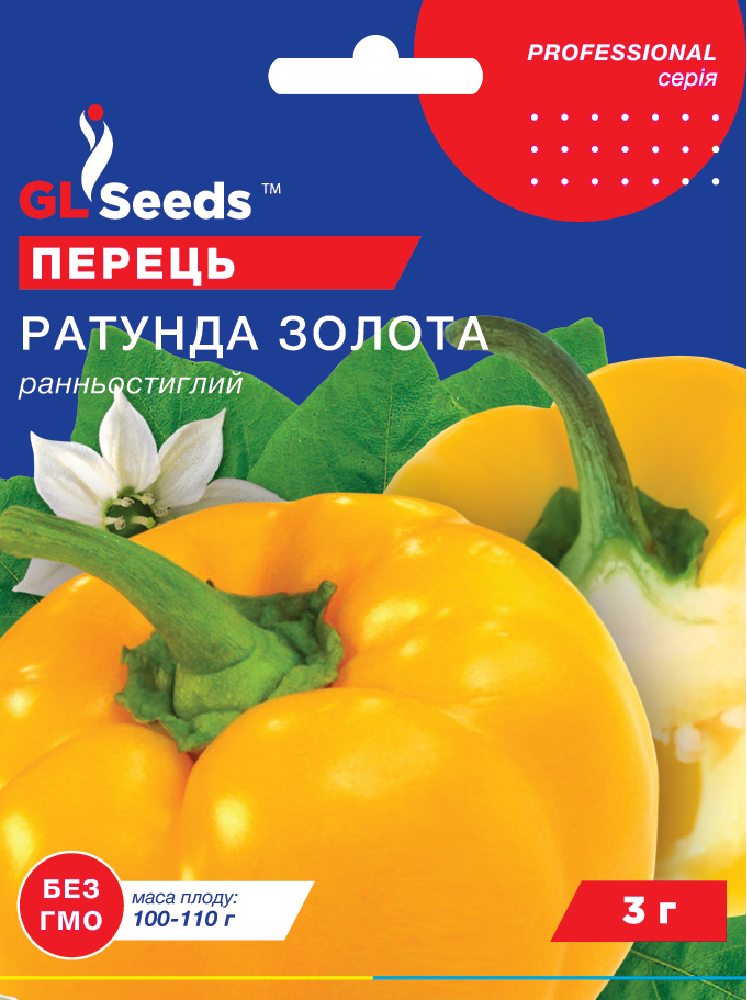 оптом Насіння Перцю солодкого Ратунда золота (3г), Professional, TM GL Seeds