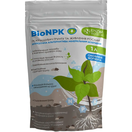 оптом Bio NPK 1кг покращувач живлення Enzim, добрива(1 000г), TM GL Seeds