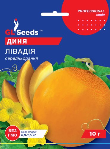 оптом Семена Дыни Ливадия (10г), Professional, TM GL Seeds
