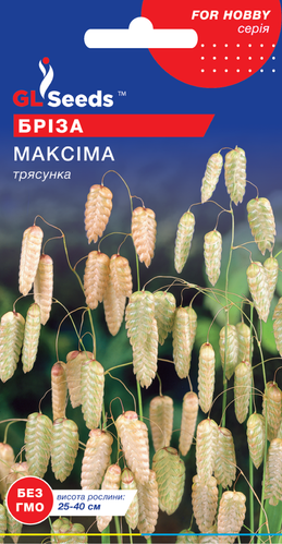 оптом Насіння Брізи Максіма; (0.25г), For Hobby, TM GL Seeds