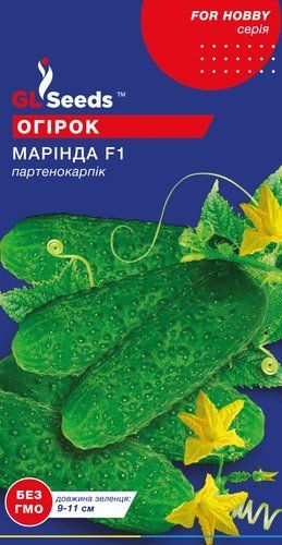 оптом Семена Огурца Маринда F1 партенокарпик (10шт), For Hobby, TM GL Seeds
