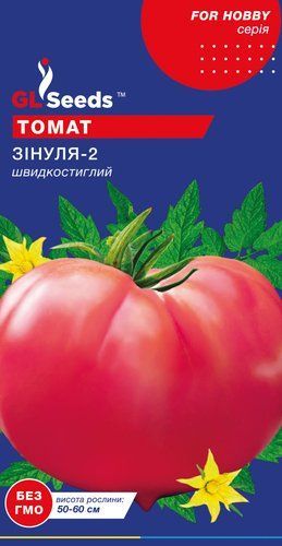 оптом Семена Томата Зинуля-2 (0.1г), For Hobby, TM GL Seeds