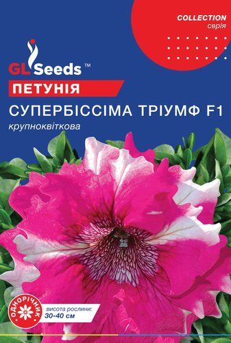 оптом Семена Петунии F1 Супербиссима Триумф (10шт), Collection, TM GL Seeds