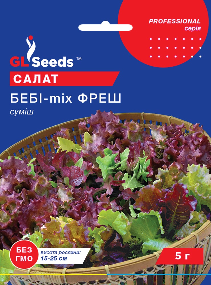 оптом Насіння Салату Бебi-mix Фреш кольоровий (5г), Professional, TM GL Seeds