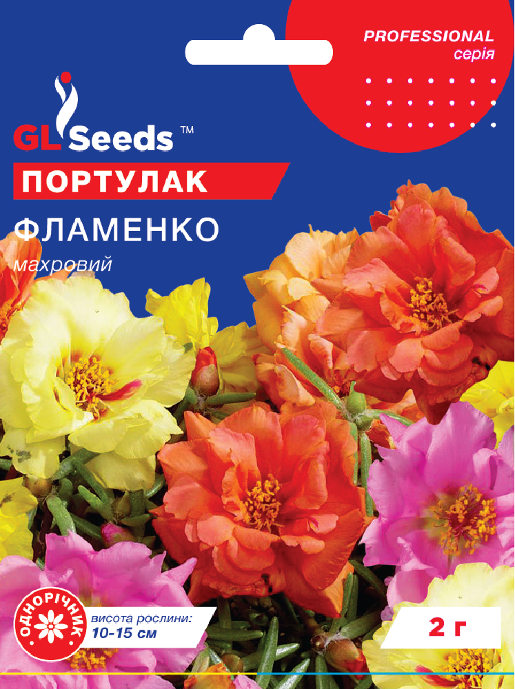 оптом Насіння Портулаку Фламенко mix (2г), Professional, TM GL Seeds