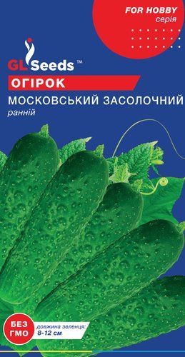 оптом Насіння Огiрка Московський засолювальний (0.5г), For Hobby, TM GL Seeds