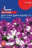 оптом Семена Петунии F1 Дот Стар Дарк виолет; (5шт), Collection, TM GL Seeds