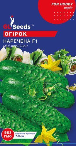 оптом Насіння Огiрка Наречена F1 (10шт), For Hobby, TM GL Seeds
