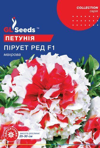 оптом Семена Петунии F1 Пируэт ред махровая (5шт), Collection, TM GL Seeds