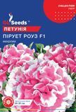 оптом Насіння Петунiї F1 Пiрует Роуз (5шт), Collection, TM GL Seeds