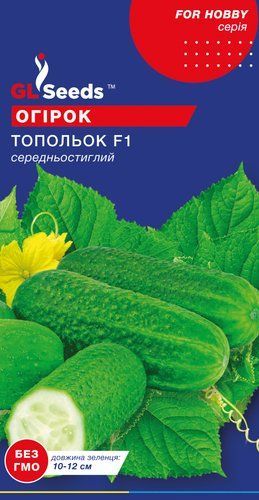 оптом Насіння Огiрка Топольок F1 (10шт), For Hobby, TM GL Seeds