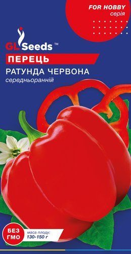 оптом Насіння Перцю солодкого Ратунда червона (3г), Professional, TM GL Seeds