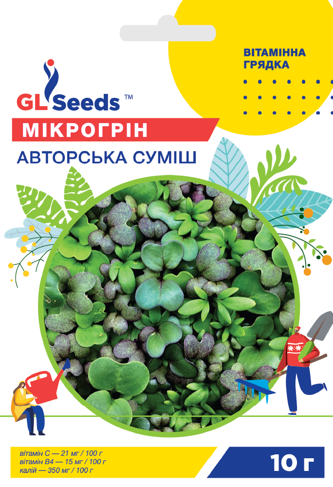 оптом Насіння Мiкрогрiну Авторська сумiш; (10г), Professional, TM GL Seeds