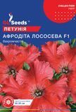 оптом Семена Петунии F1 Афродита лососевая (10шт), Collection, TM GL Seeds
