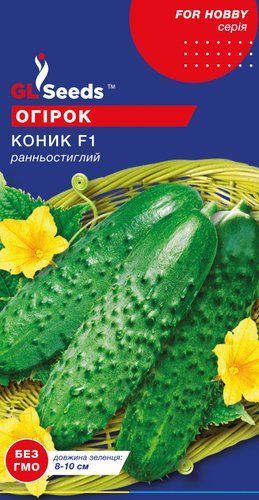 оптом Насіння Огiрка Коник F1 (0.5г), For Hobby, TM GL Seeds