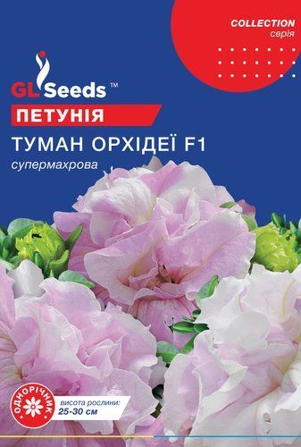 оптом Семена Петунии F1 Туман орхидей (5шт), Collection, TM GL Seeds