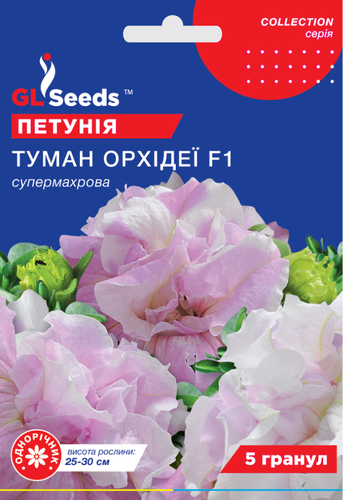 оптом Семена Петунии F1 Туман орхидей (5шт), Collection, TM GL Seeds