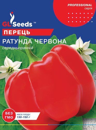 оптом Насіння Перцю солодкого Ратунда червона (3г), Professional, TM GL Seeds
