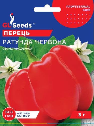 оптом Насіння Перцю солодкого Ратунда червона (3г), Professional, TM GL Seeds
