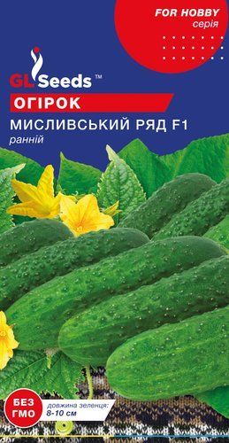 оптом Насіння Огiрка Мисливський ряд F1 (10шт), For Hobby, TM GL Seeds