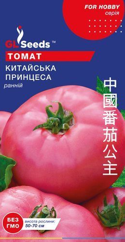оптом Семена Томата Китайская принцесса (0.1г), For Hobby, TM GL Seeds