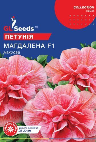 оптом Семена Петунии F1 Магдалена (10шт), Collection, TM GL Seeds