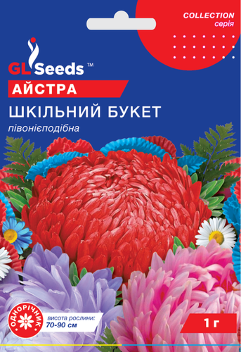 оптом Семена Астры Школьный букет (1г), Collection, TM GL Seeds
