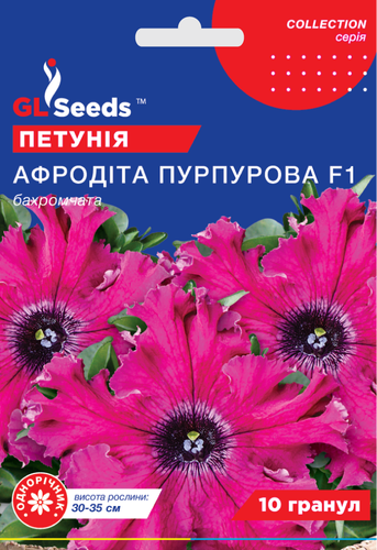 оптом Семена Петунии F1 Афродита Пурпурая (10шт), Collection, TM GL Seeds