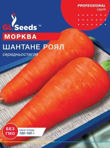 оптом Семена Моркови Шантане Роял (20г), Professional, TM GL Seeds