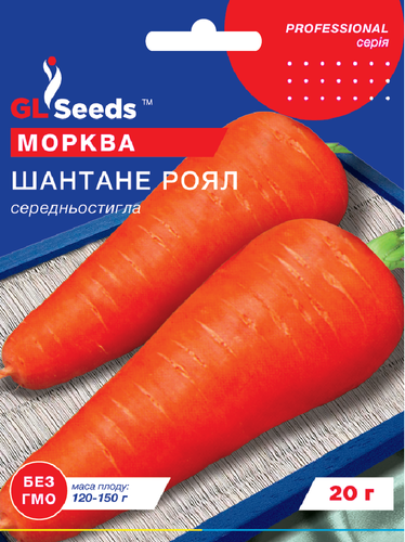 оптом Насіння Моркви Шантане Роял (20г), Professional, TM GL Seeds