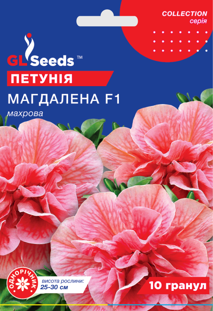 оптом Семена Петунии F1 Магдалена (10шт), Collection, TM GL Seeds
