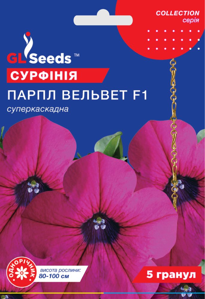 оптом Насіння Сурфiнiї F1 Парпл Вельвет (5шт), Collection, TM GL Seeds