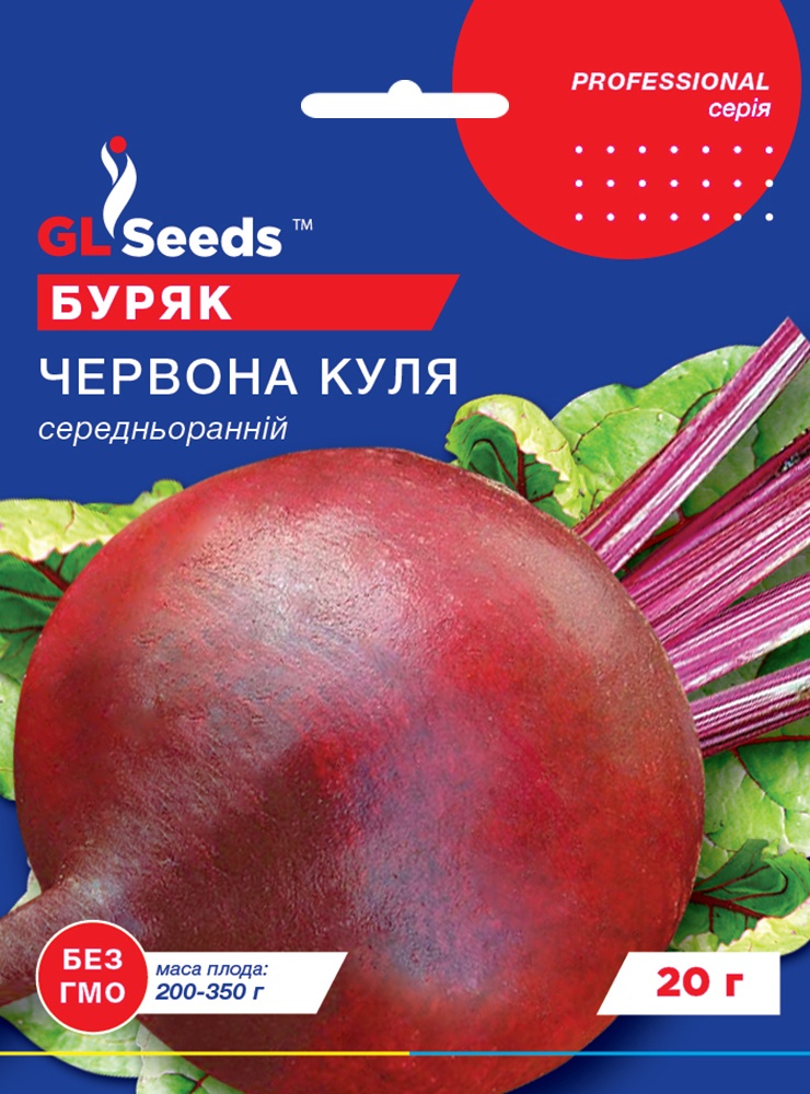 оптом Семена Свеклы Красный шар (20г), Professional, TM GL Seeds