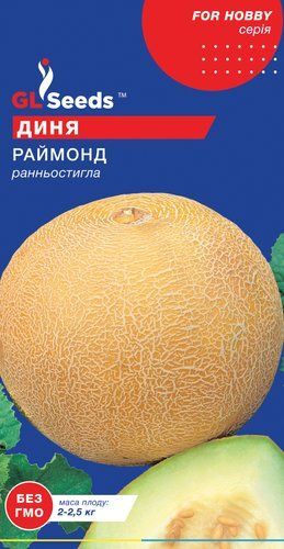 оптом Насіння Дині Раймонд; (1г), For Hobby, TM GL Seeds