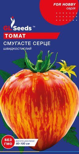 оптом Семена Томата Полосатое сердце (0.1г), For Hobby, TM GL Seeds