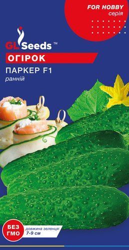 оптом Насіння Огiрка Паркер F1 (10шт), For Hobby, TM GL Seeds