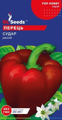 оптом Насіння Перцю солодкого Судар (0.25г), For Hobby, TM GL Seeds