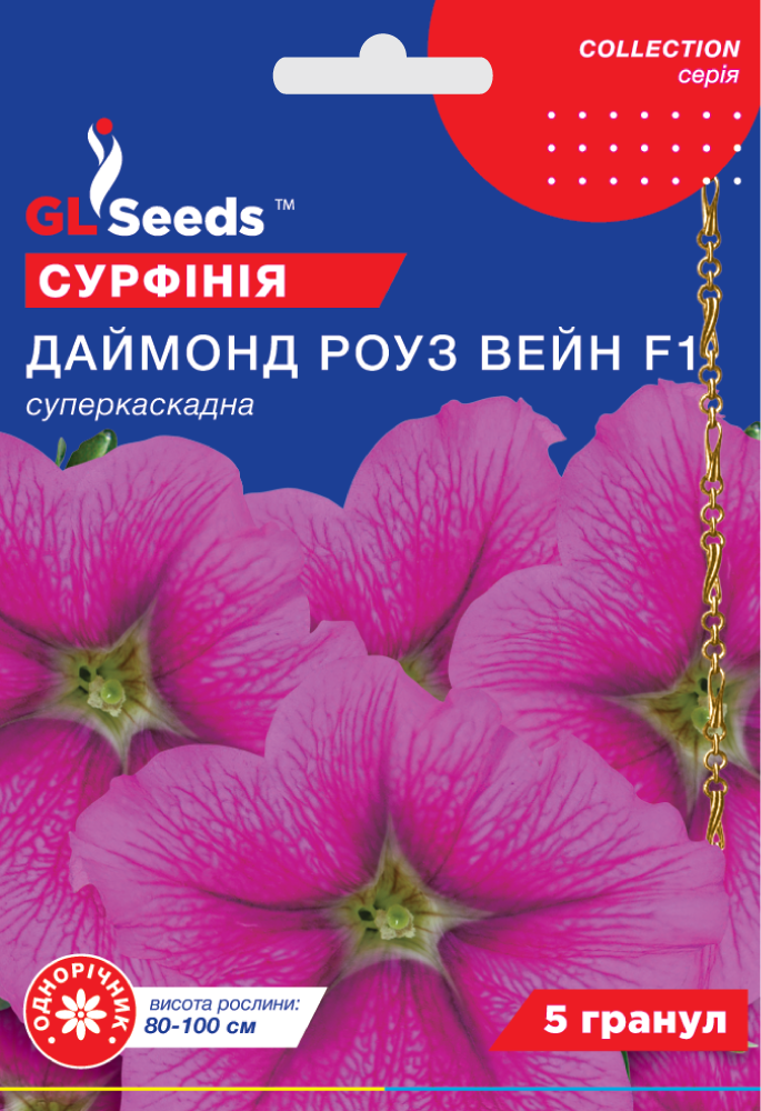 оптом Семена Сурфинии F1 Даймонд Роуз Вейн (5шт), Collection, TM GL Seeds