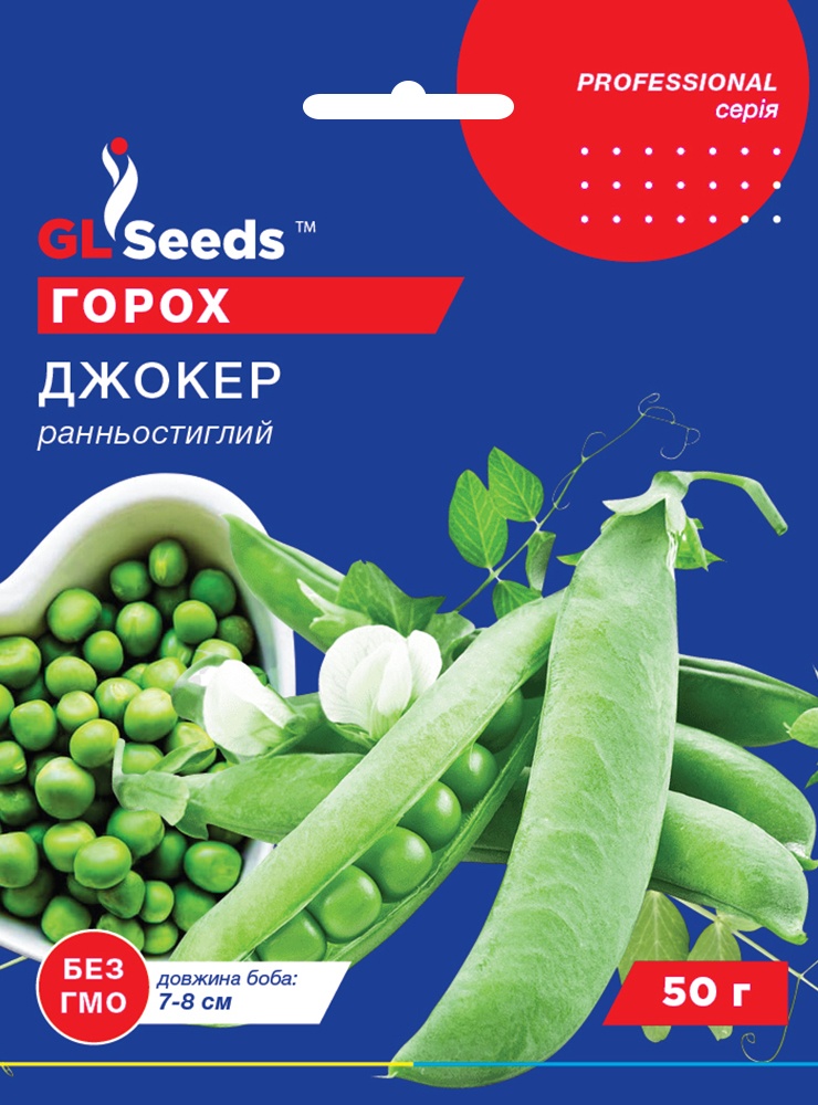 оптом Семена Гороха Джокер (50г), Professional, TM GL Seeds