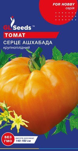 оптом Семена Томата Сердце Ашхабада; (0.1г), For Hobby, TM GL Seeds