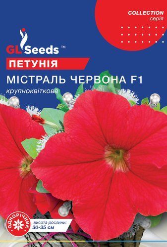 оптом Семена Петунии F1 Мистраль красная (10шт), Collection, TM GL Seeds