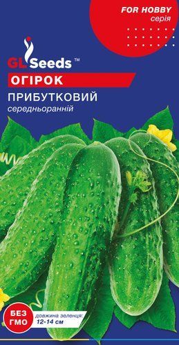 оптом Насіння Огiрка Прибутковий (1г), For Hobby, TM GL Seeds