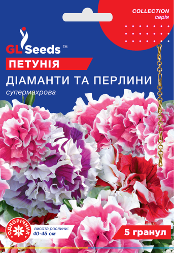 оптом Семена Петунии F1 Бриллианты и жемчужины (5шт), Collection, TM GL Seeds