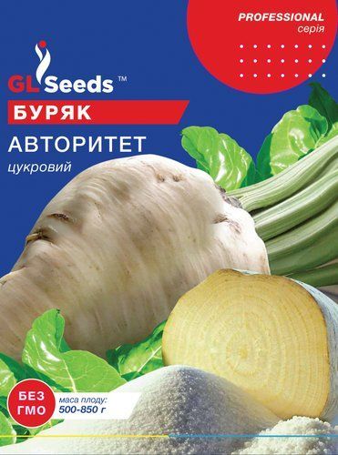 оптом Насіння Буряка Авторитет цукровий (15г), Professional, TM GL Seeds
