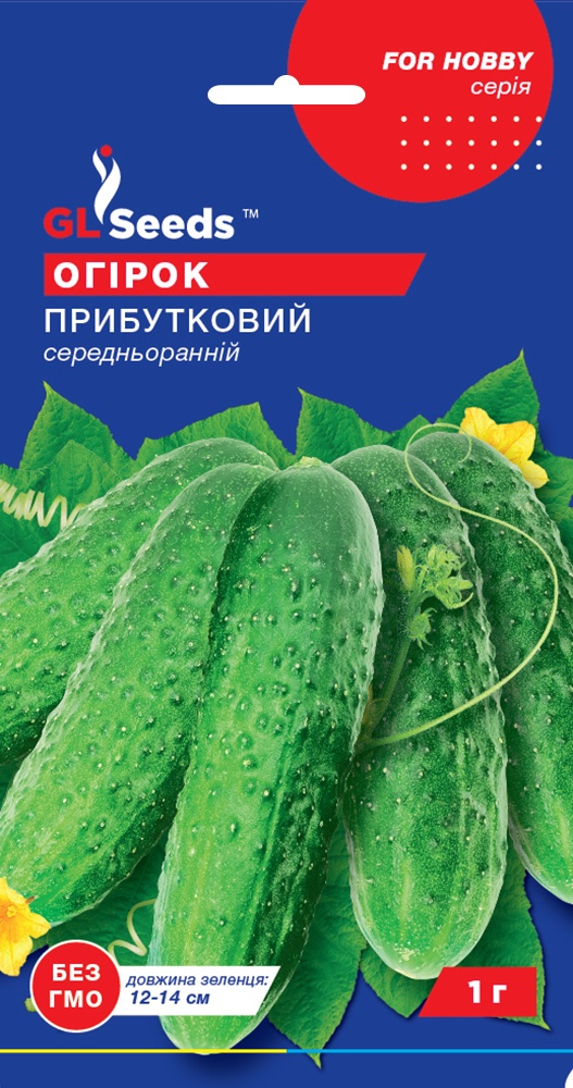 оптом Семена Огурца Прибыльный (1г), For Hobby, TM GL Seeds