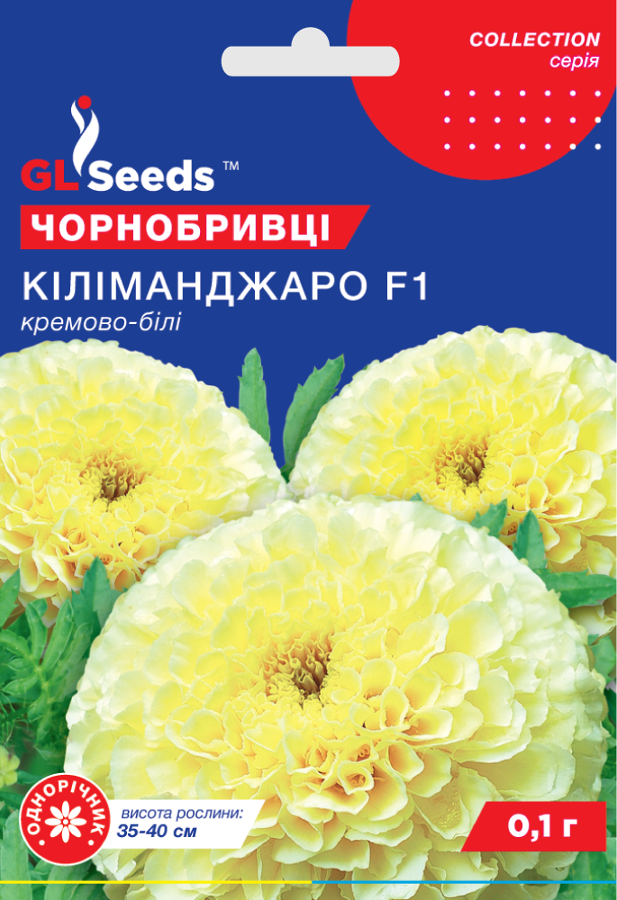 оптом Насіння Чорнобривців Кіліманджаро F1 білі (0.1г), Collection, TM GL Seeds