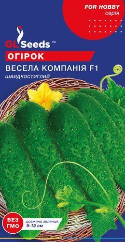 оптом Насіння Огiрка Весела компанiя F1 (0,5г), For Hobby, TM GL Seeds