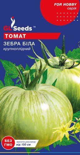 оптом Семена Томата Зебра белая; (0.15г), For Hobby, TM GL Seeds