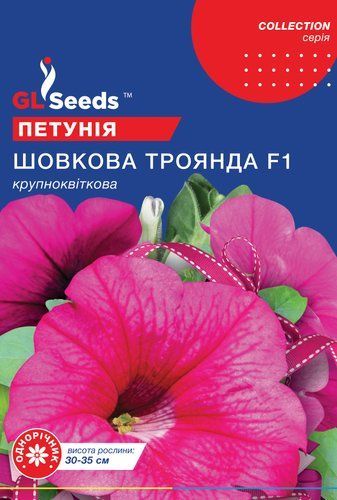 оптом Семена Петунии F1 Шелковая Роза (10шт), Collection, TM GL Seeds