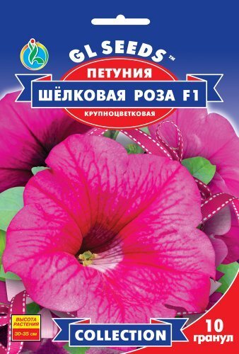 оптом Насіння Петунії F1 Шовкова Роза (10шт), Collection, TM GL Seeds